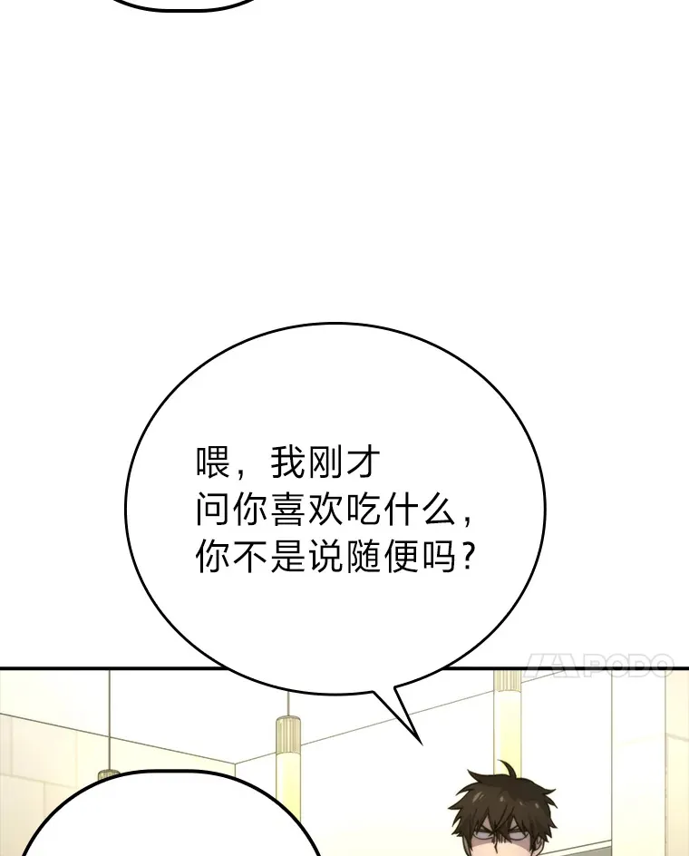 35.短暂的闲暇时光 第91页