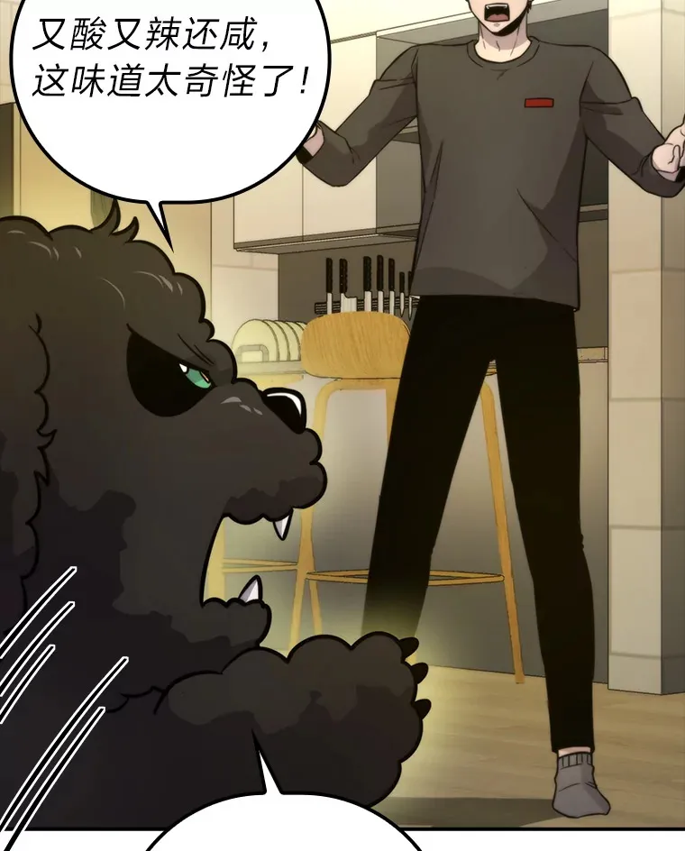 35.短暂的闲暇时光 第92页