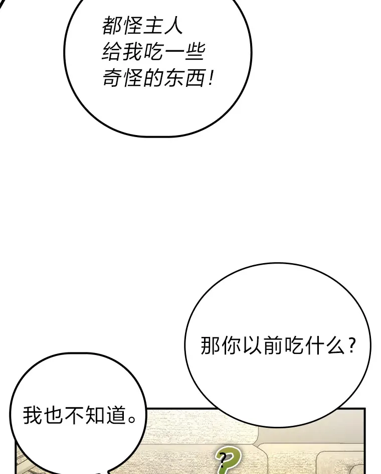 35.短暂的闲暇时光 第93页