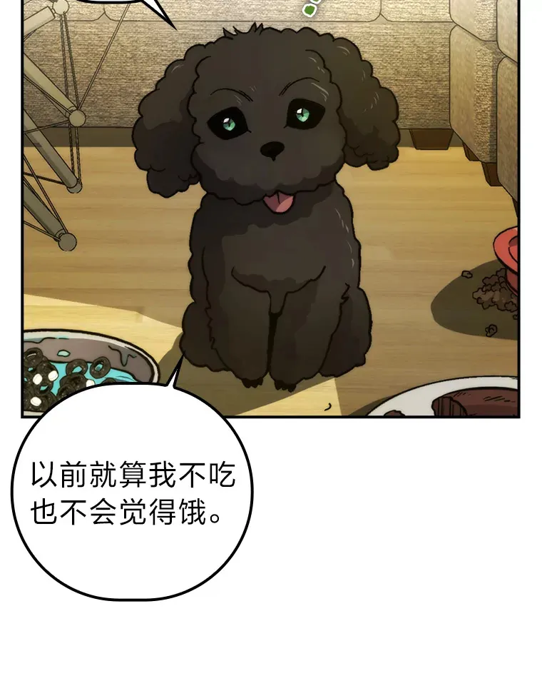 35.短暂的闲暇时光 第94页