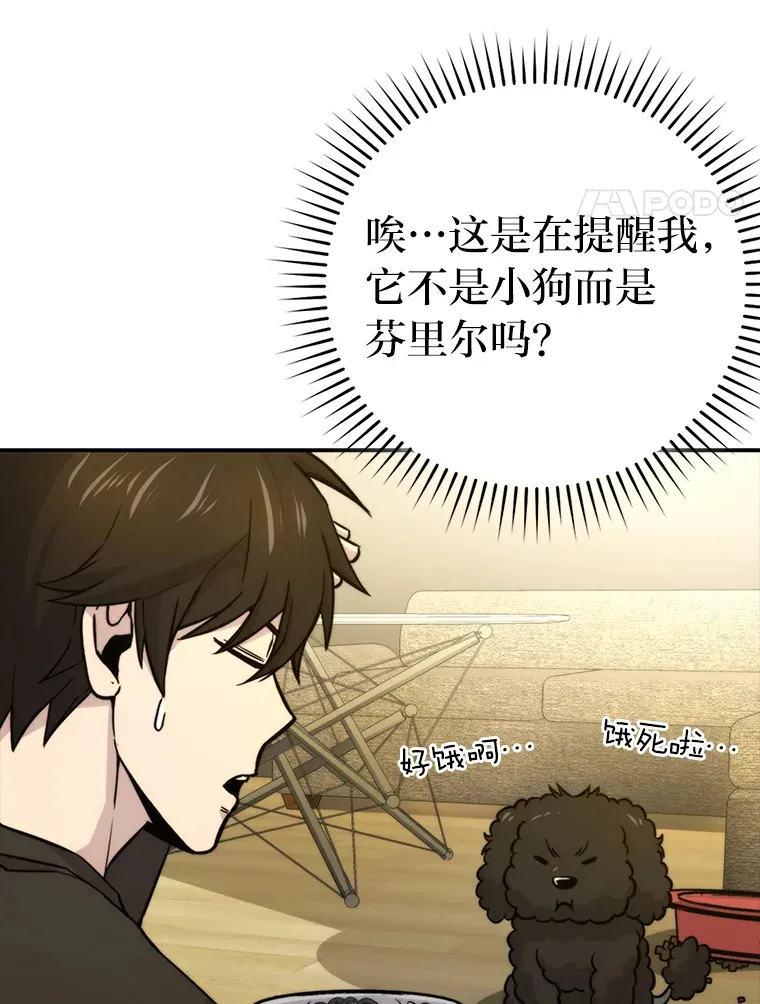 35.短暂的闲暇时光 第95页