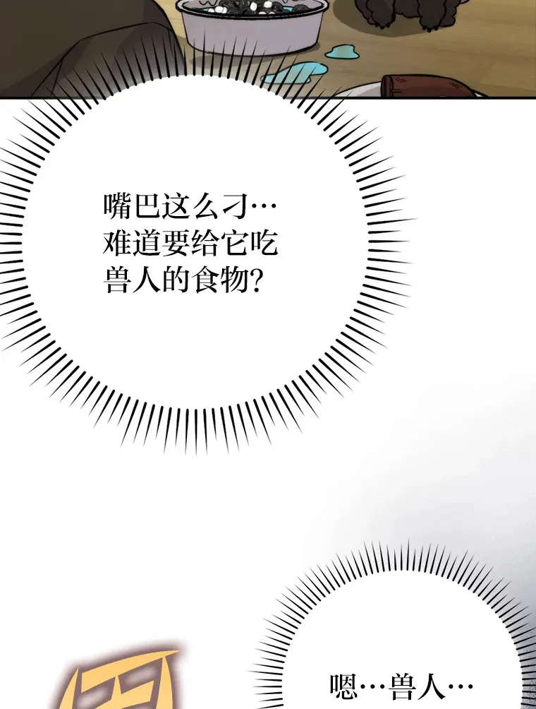 35.短暂的闲暇时光 第96页