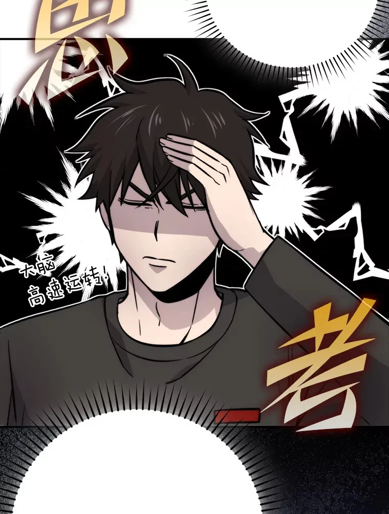 35.短暂的闲暇时光 第97页