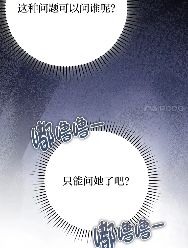35.短暂的闲暇时光 第98页