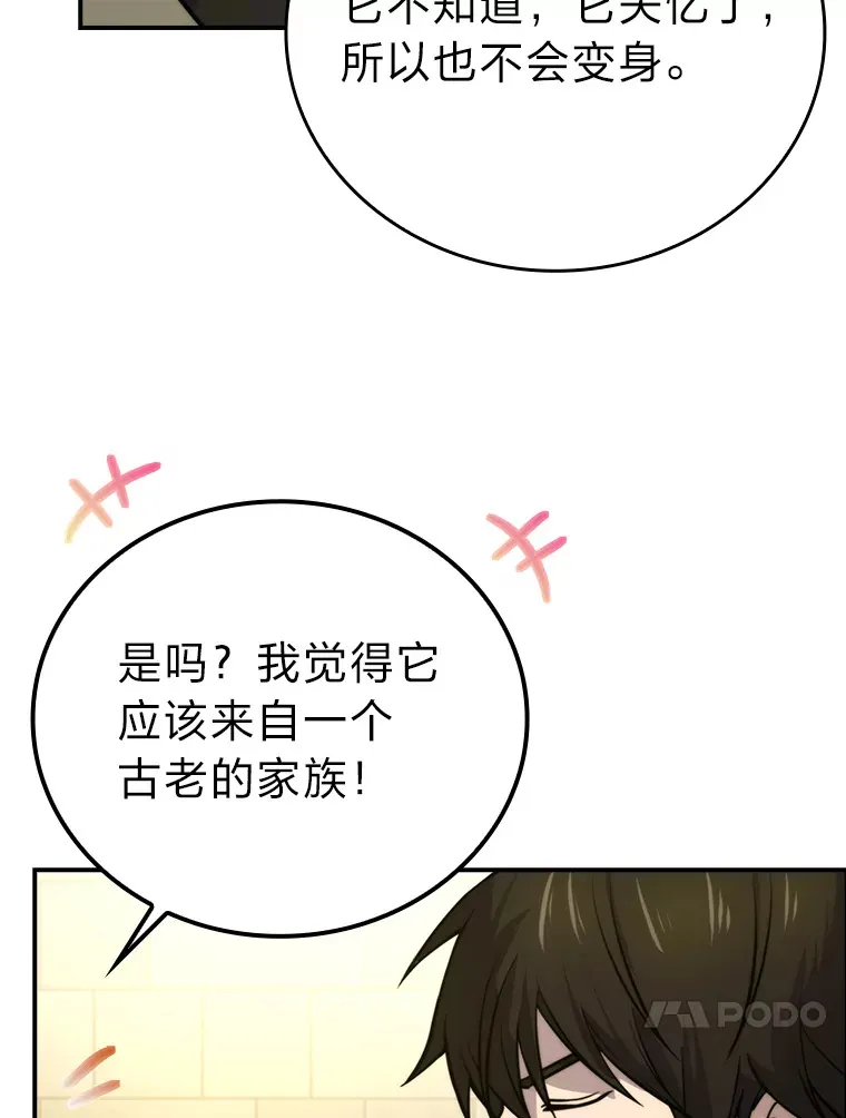 35.短暂的闲暇时光 第104页