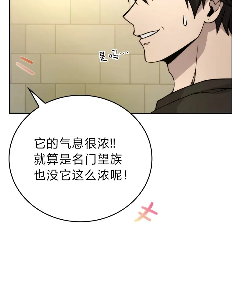 35.短暂的闲暇时光 第105页