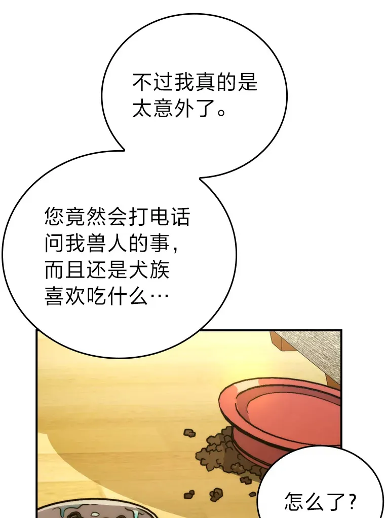 35.短暂的闲暇时光 第106页