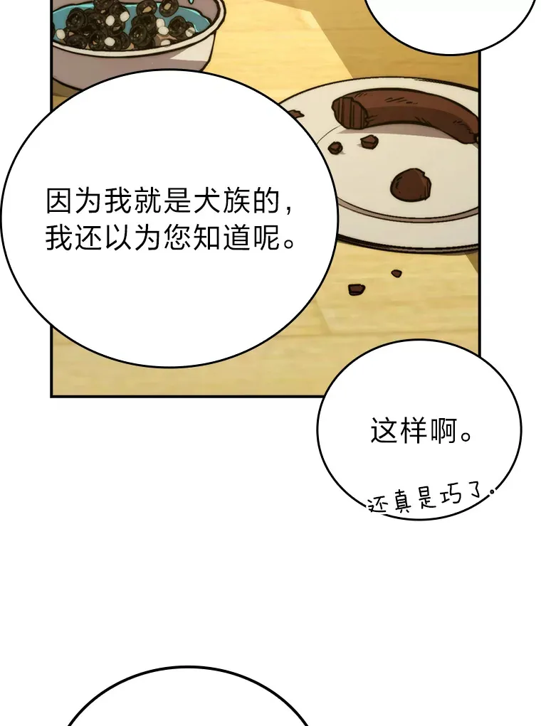 35.短暂的闲暇时光 第107页