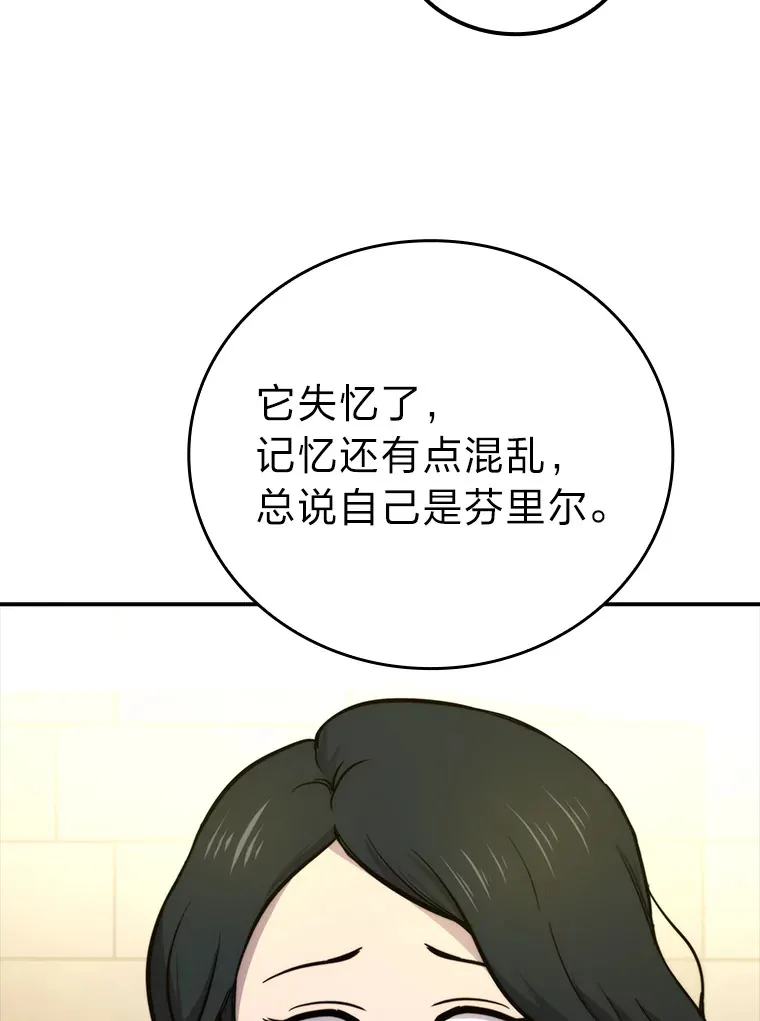35.短暂的闲暇时光 第109页