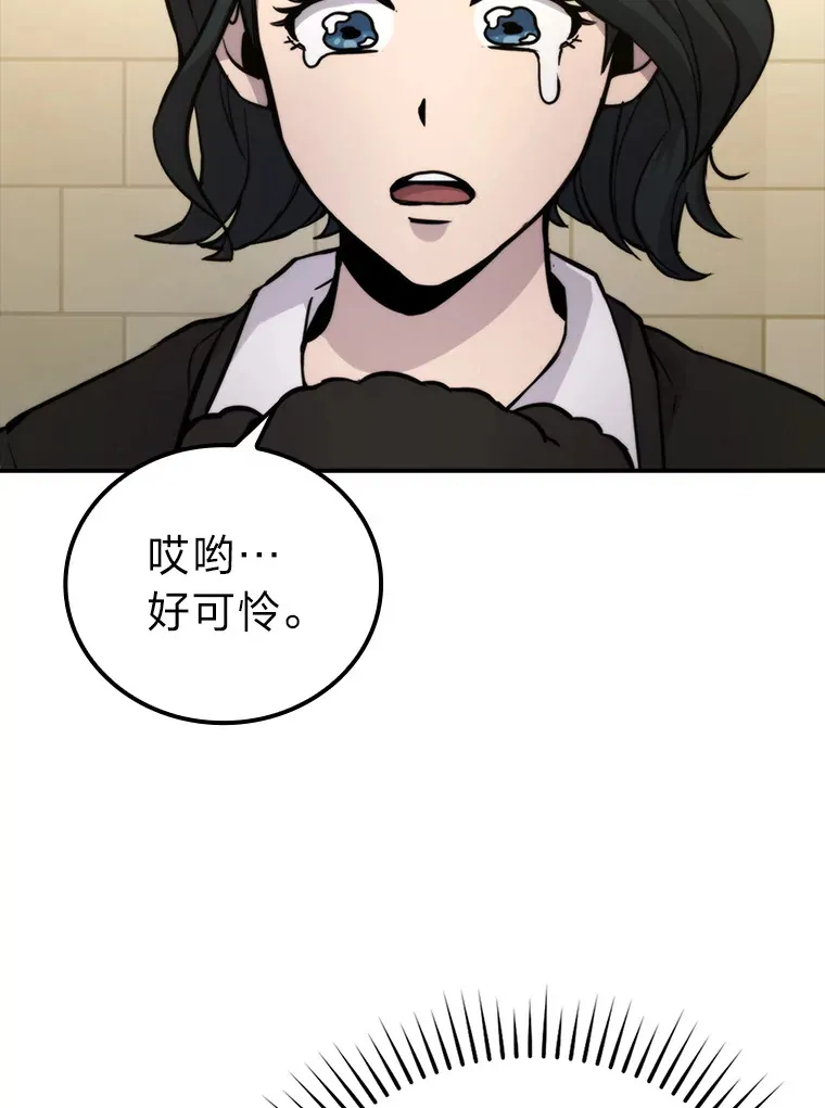 35.短暂的闲暇时光 第110页