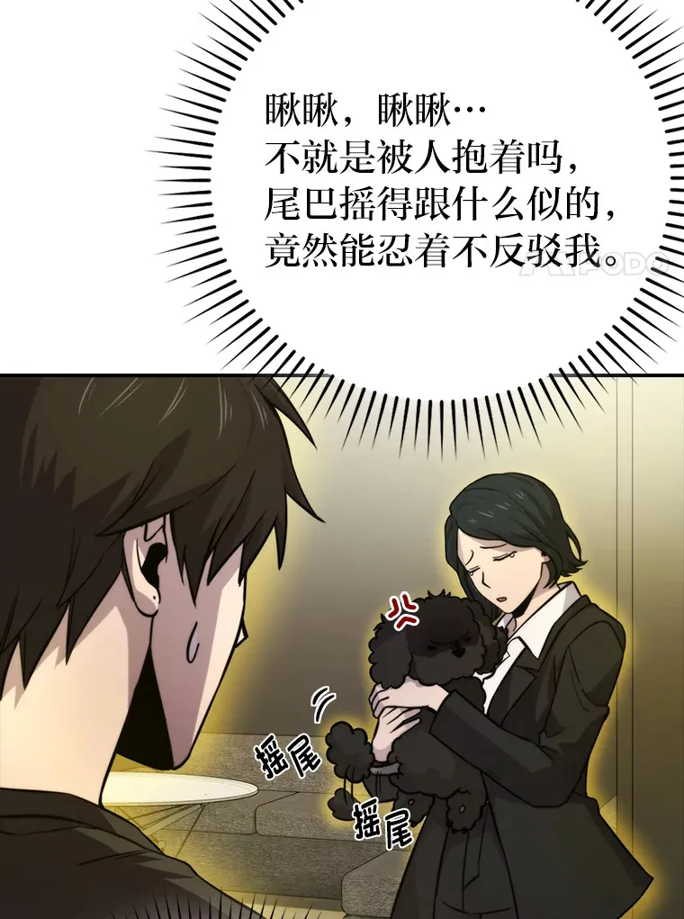 35.短暂的闲暇时光 第111页
