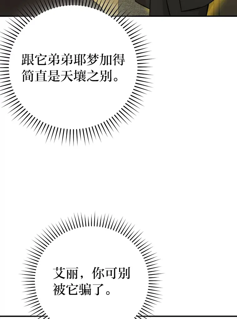 35.短暂的闲暇时光 第112页