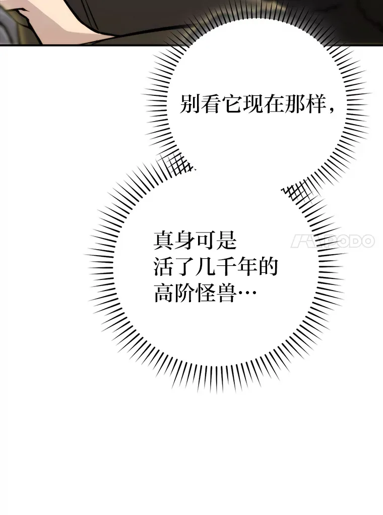 35.短暂的闲暇时光 第114页