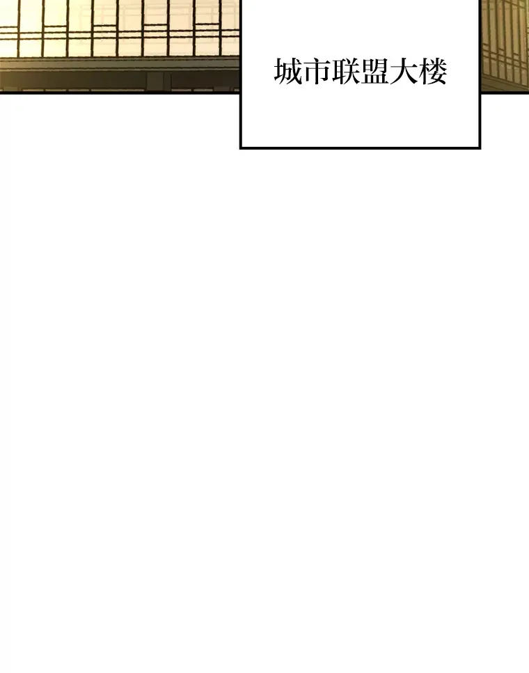 36.求知旺盛的地精 第3页