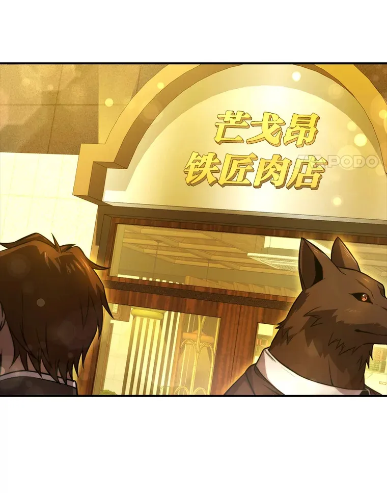 36.求知旺盛的地精 第4页