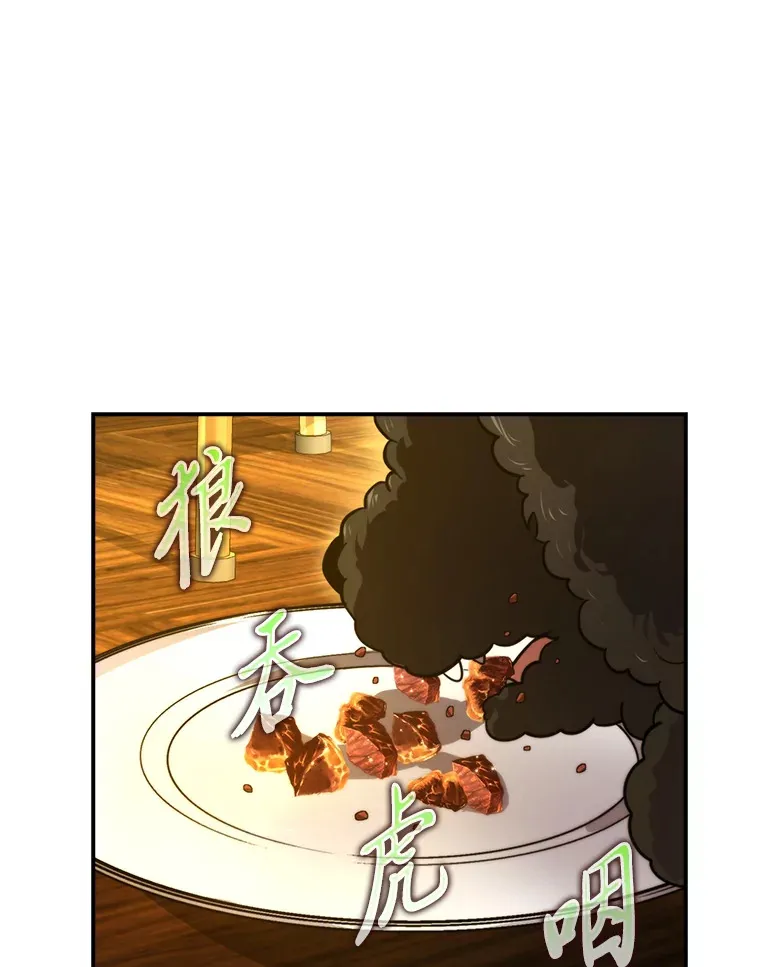36.求知旺盛的地精 第5页