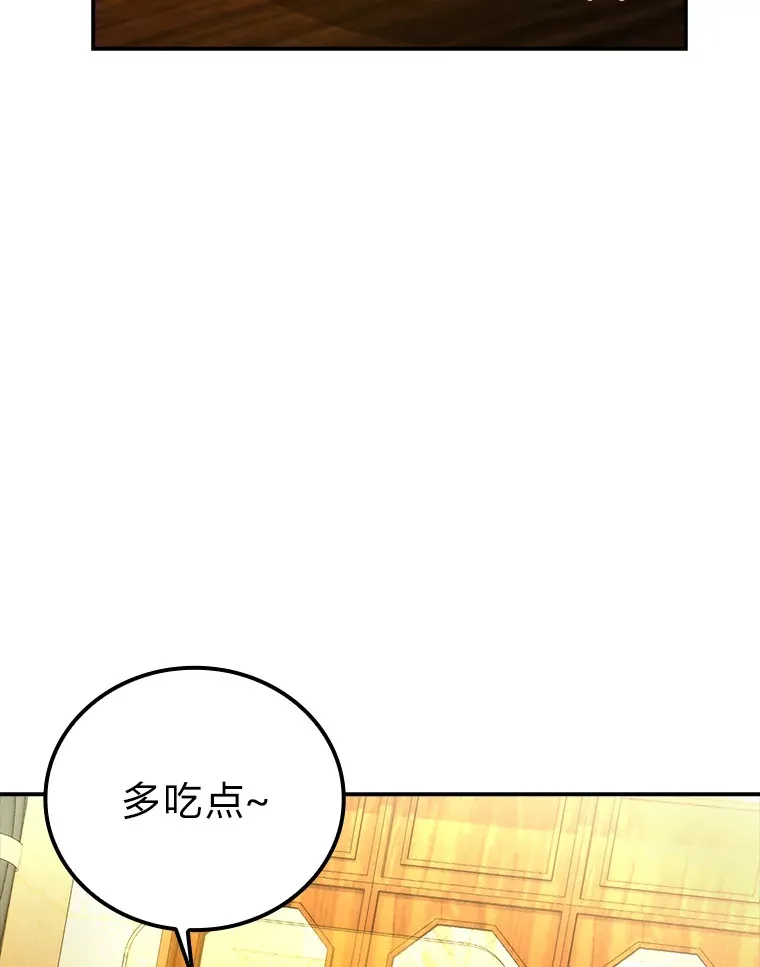 36.求知旺盛的地精 第6页