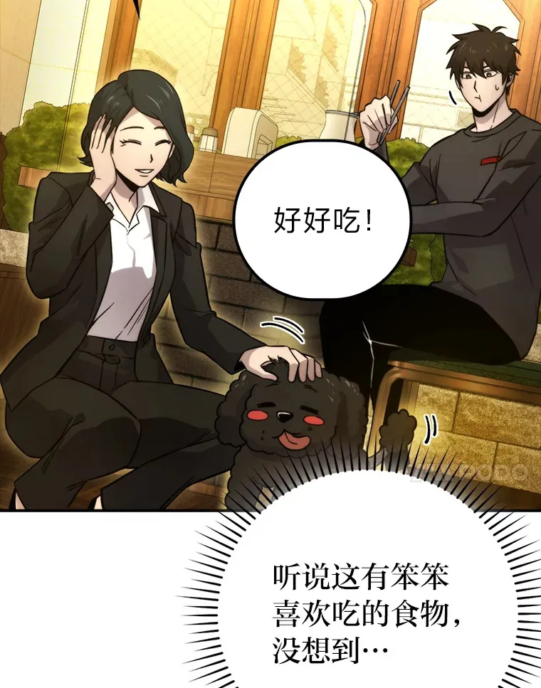 36.求知旺盛的地精 第7页