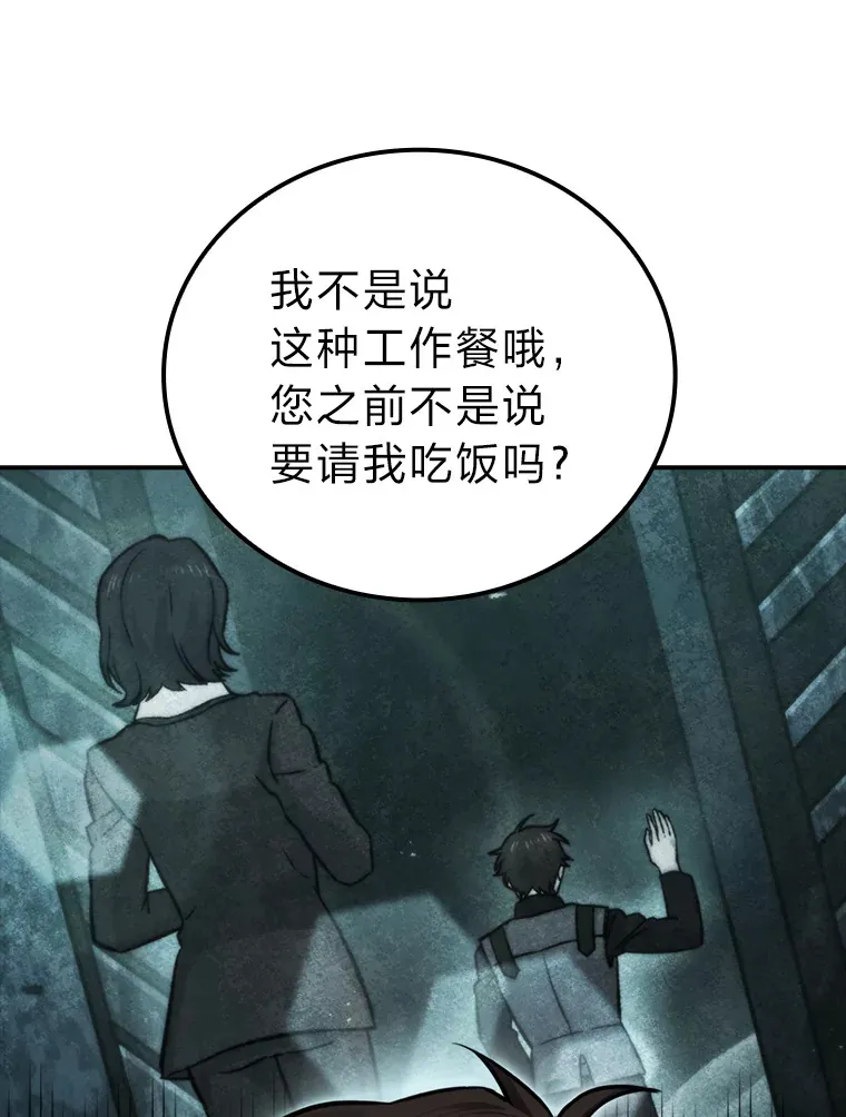 36.求知旺盛的地精 第12页
