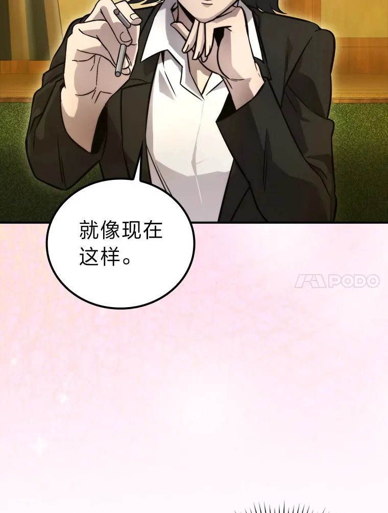 36.求知旺盛的地精 第17页