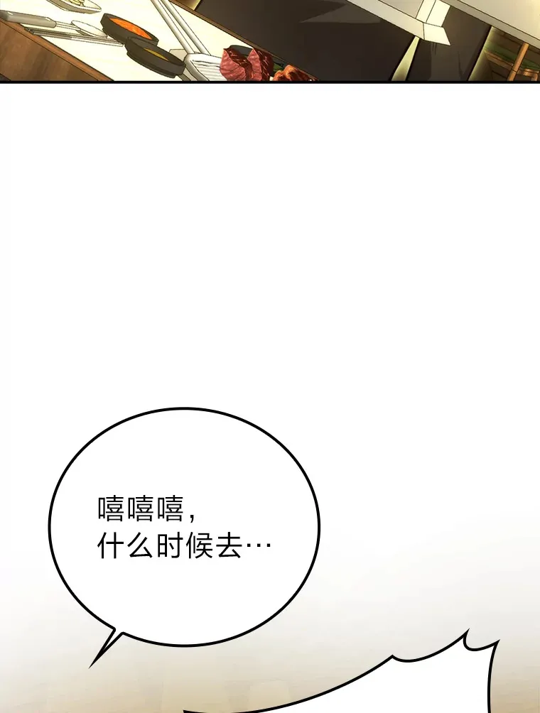 36.求知旺盛的地精 第19页