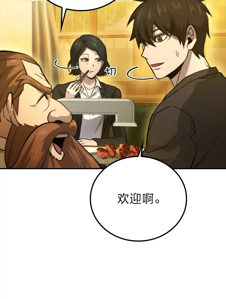 36.求知旺盛的地精 第22页