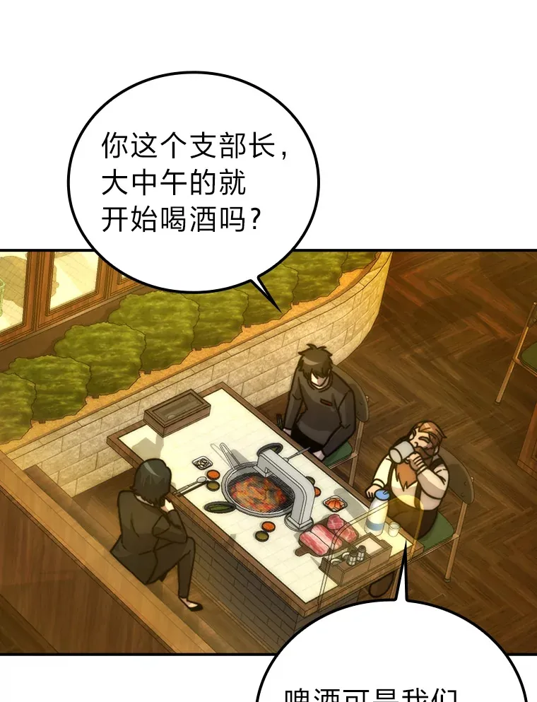 36.求知旺盛的地精 第23页