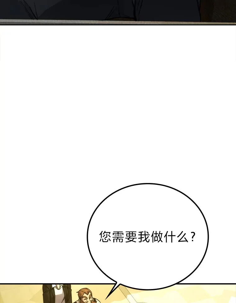 36.求知旺盛的地精 第30页
