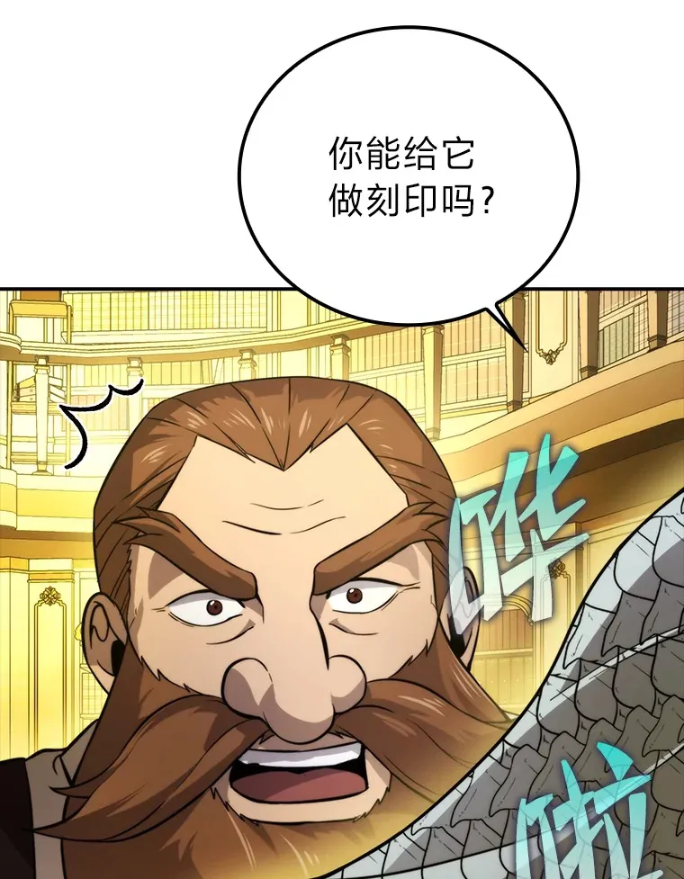 36.求知旺盛的地精 第32页