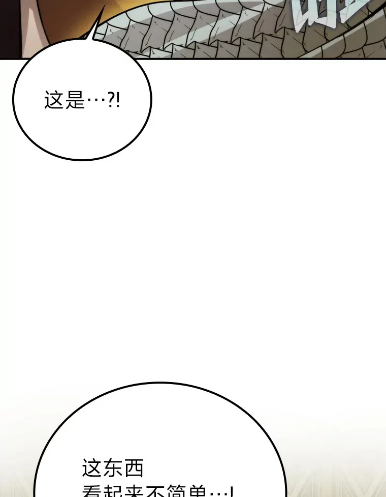36.求知旺盛的地精 第33页