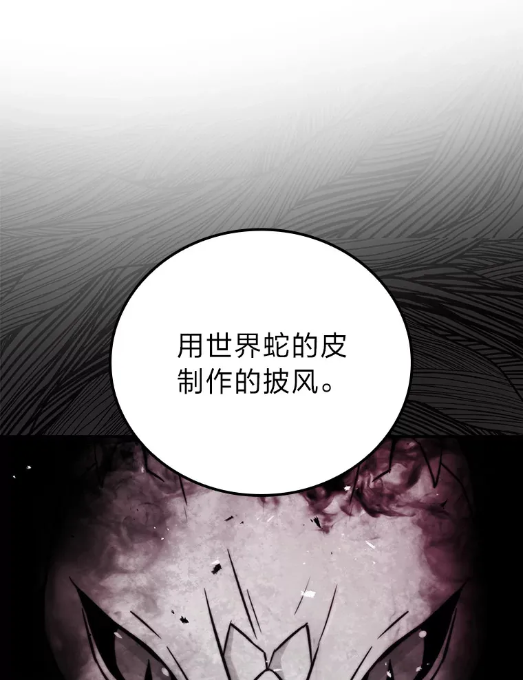 36.求知旺盛的地精 第40页
