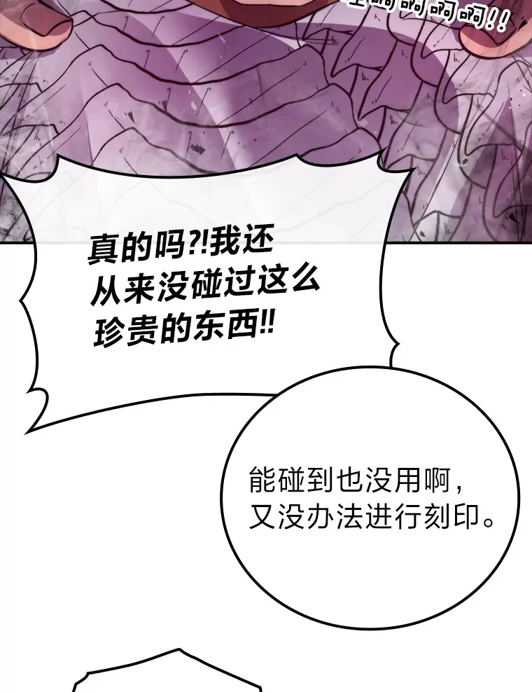 36.求知旺盛的地精 第42页