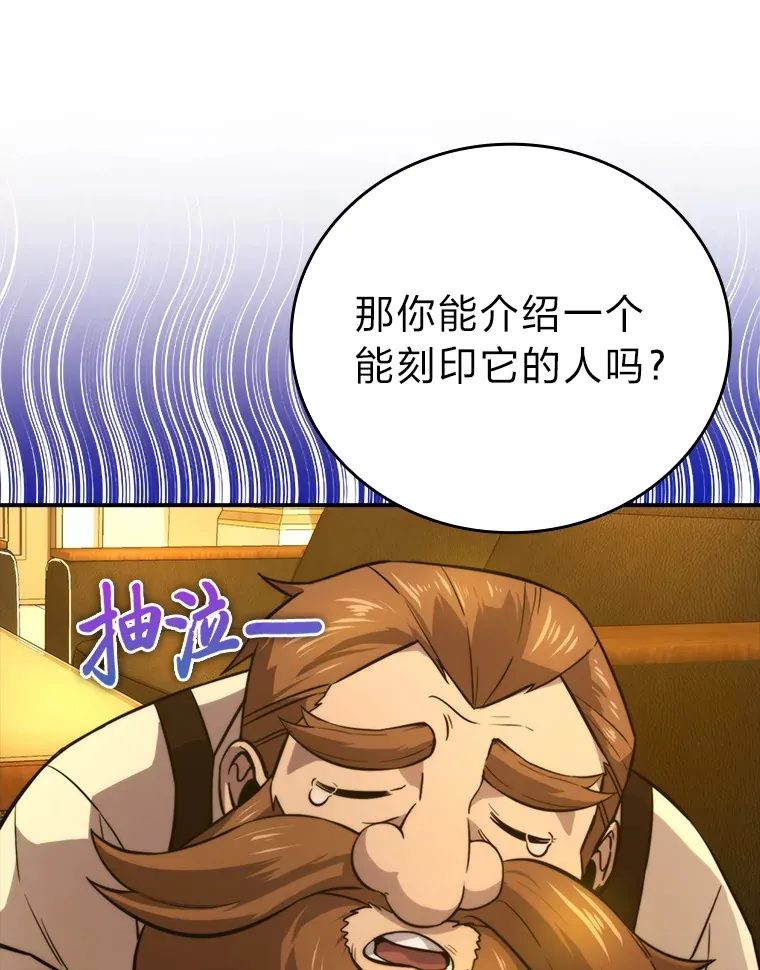 36.求知旺盛的地精 第46页