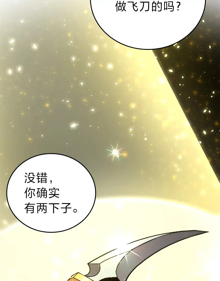 36.求知旺盛的地精 第50页