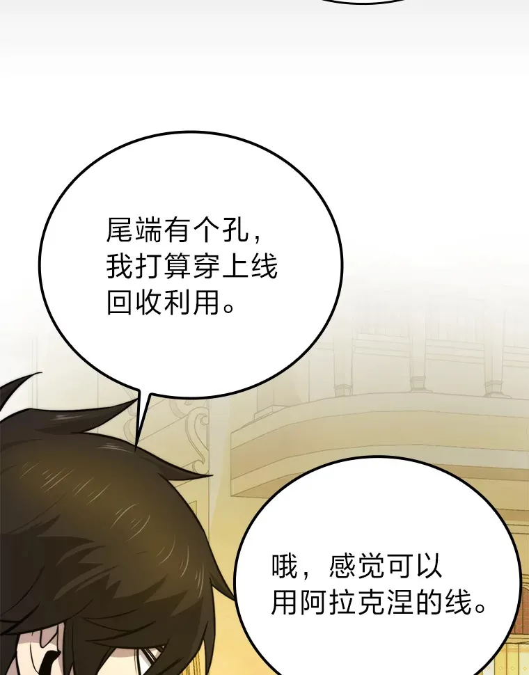 36.求知旺盛的地精 第52页
