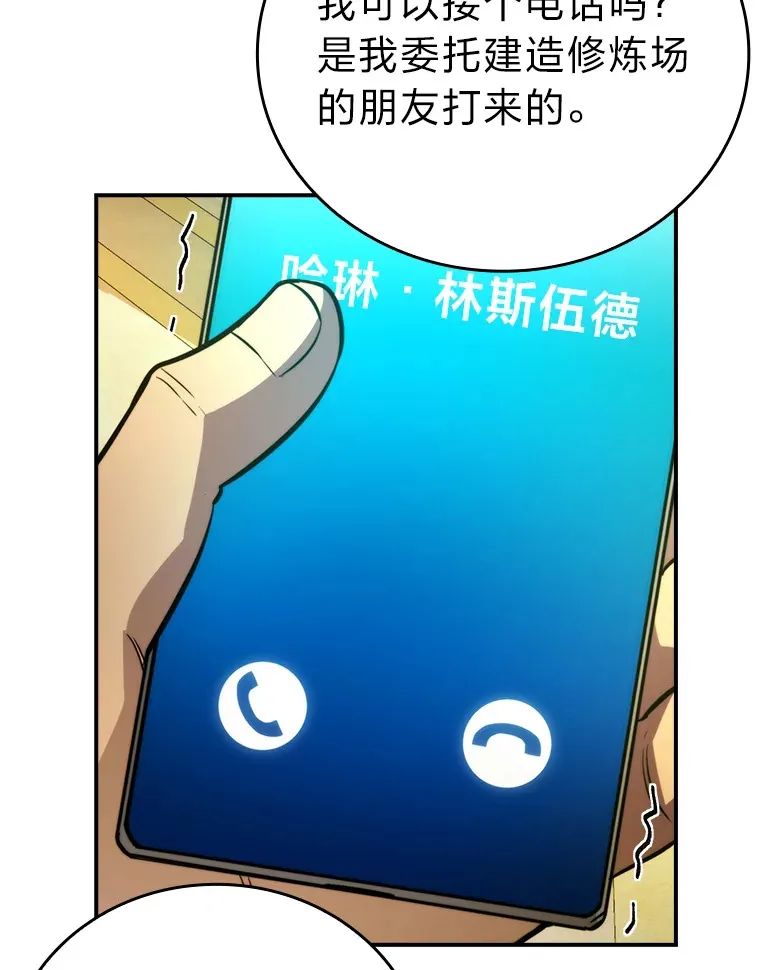 36.求知旺盛的地精 第55页