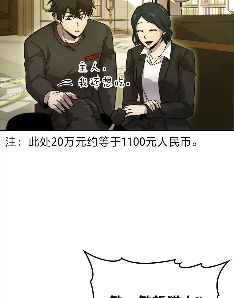 36.求知旺盛的地精 第57页