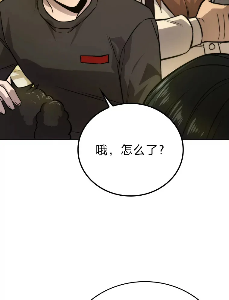 36.求知旺盛的地精 第60页
