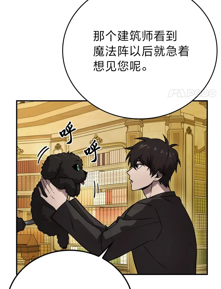 36.求知旺盛的地精 第61页