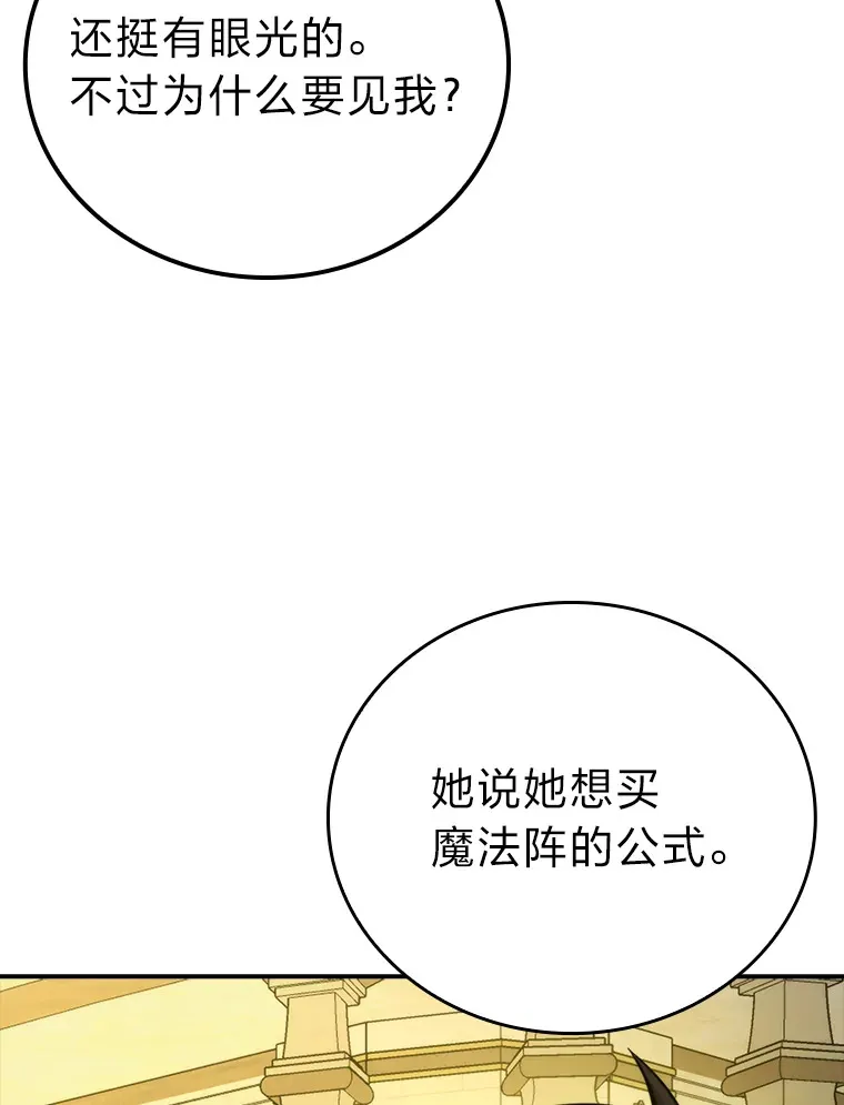 36.求知旺盛的地精 第62页