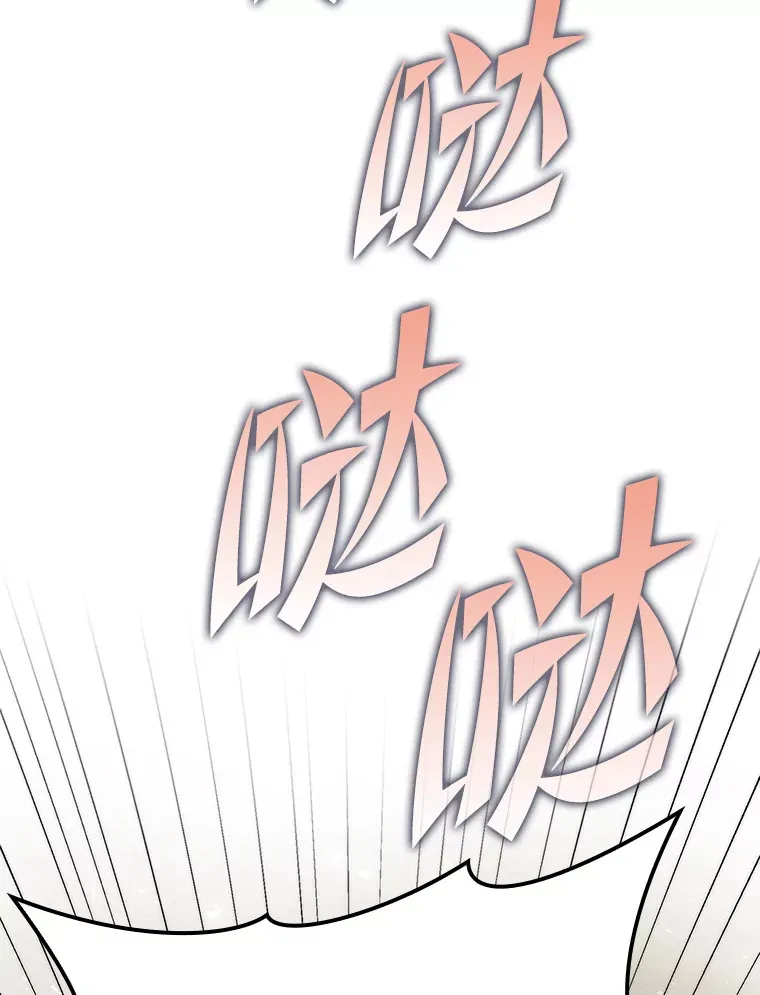 36.求知旺盛的地精 第66页