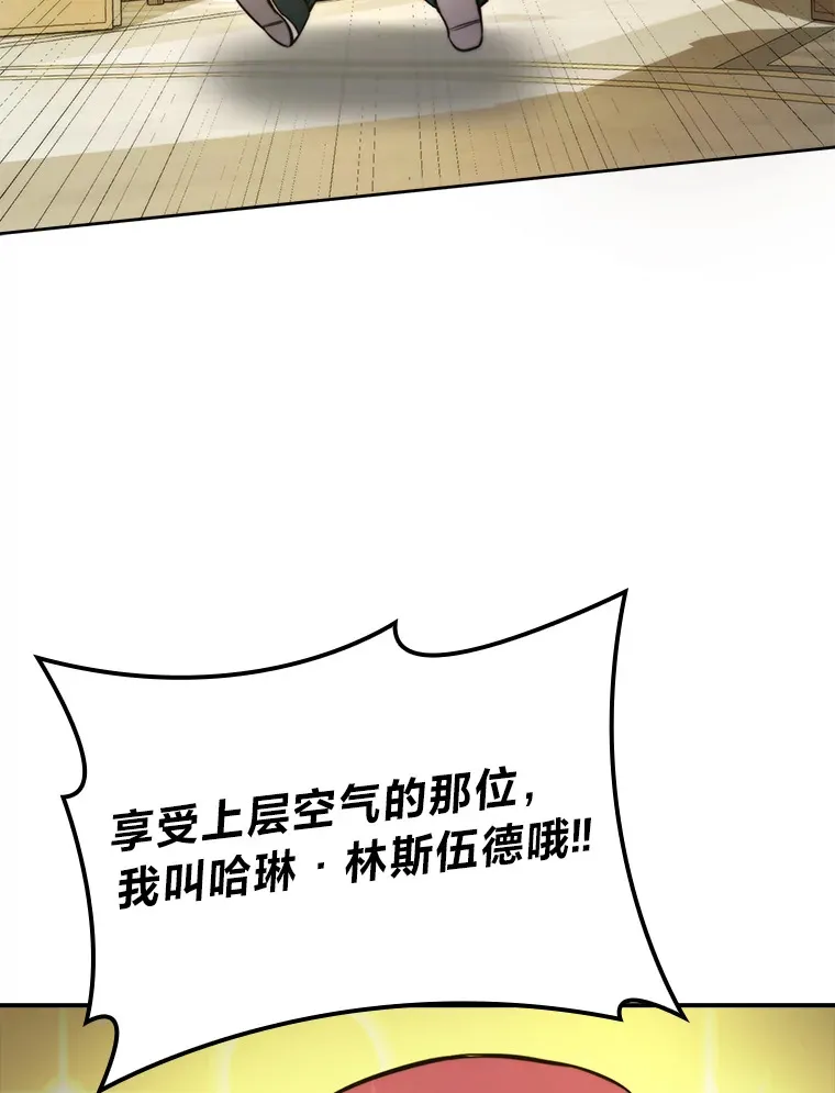 36.求知旺盛的地精 第68页
