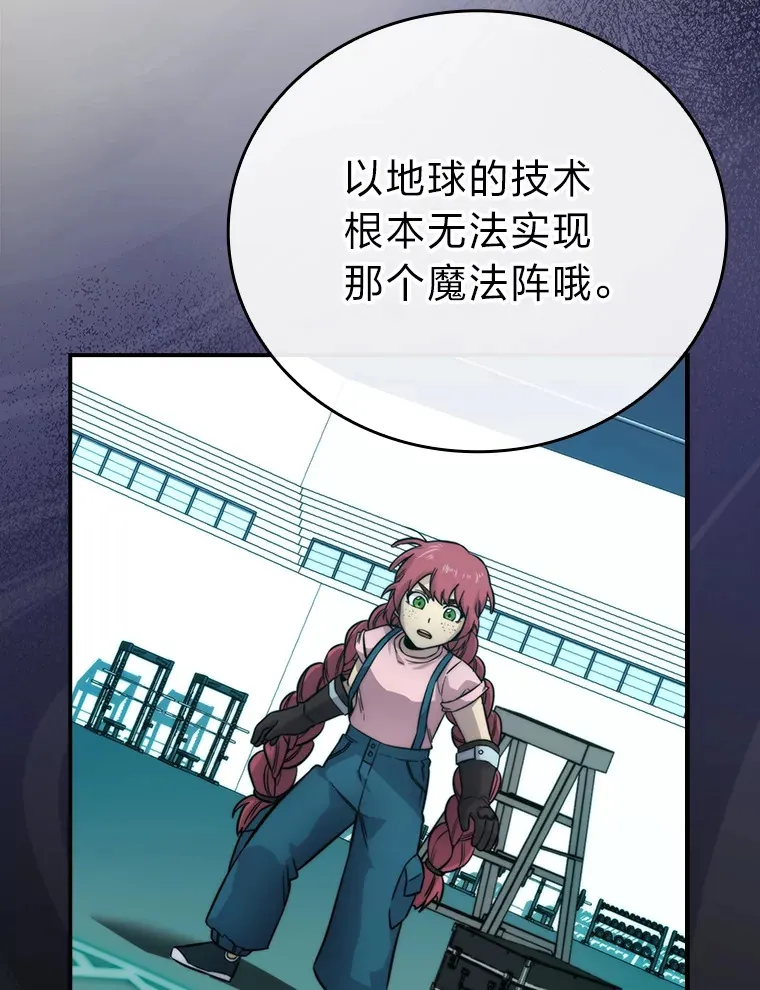 36.求知旺盛的地精 第78页
