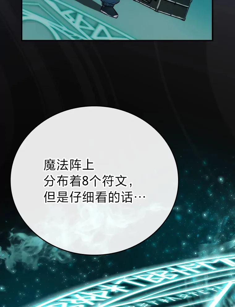 36.求知旺盛的地精 第79页