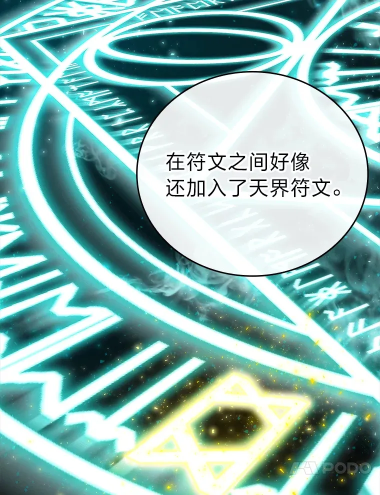 36.求知旺盛的地精 第80页