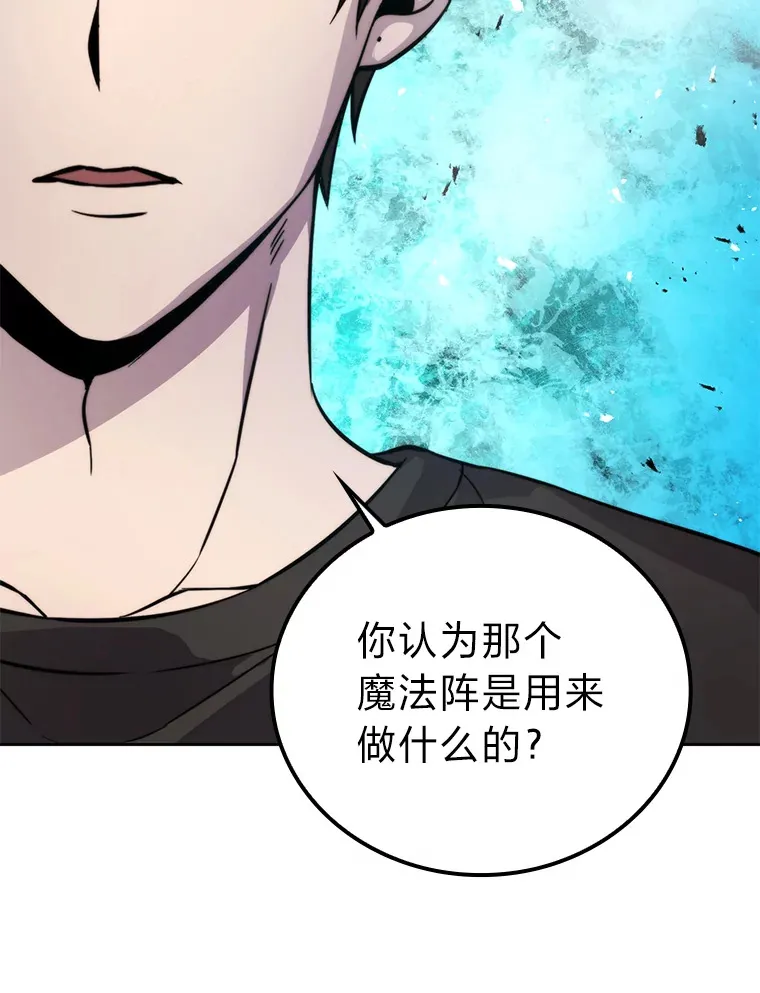 36.求知旺盛的地精 第83页