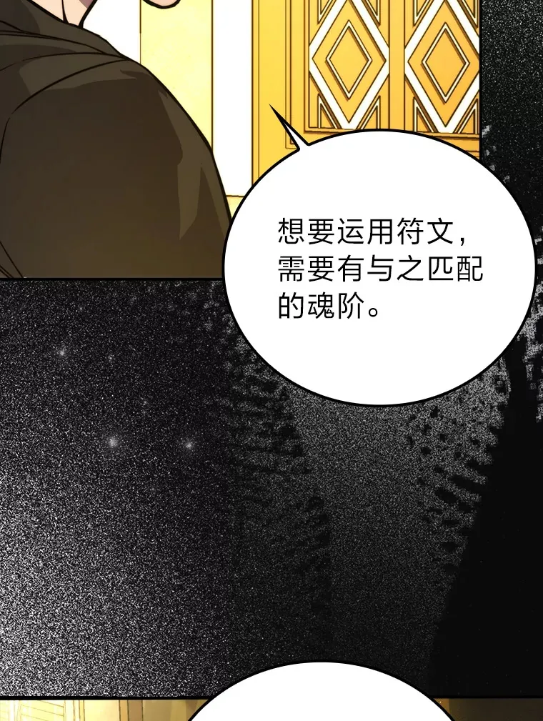 36.求知旺盛的地精 第92页