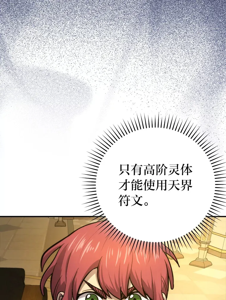 36.求知旺盛的地精 第95页