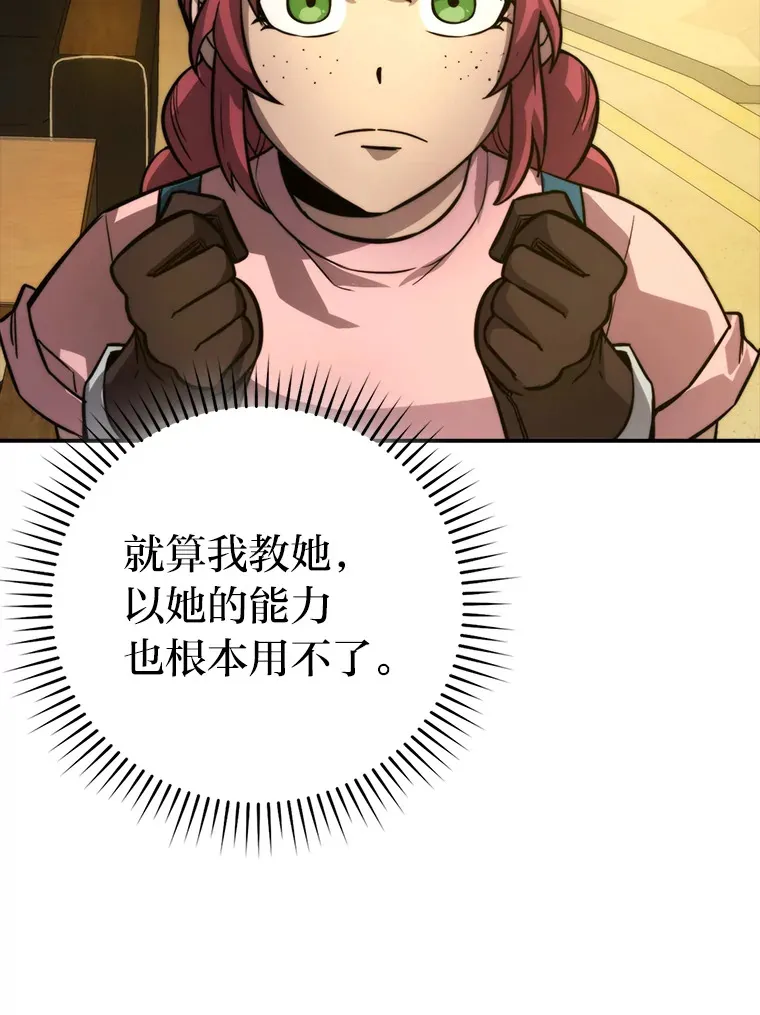 36.求知旺盛的地精 第96页