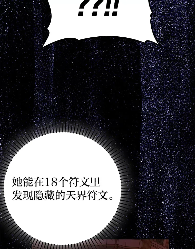 36.求知旺盛的地精 第99页